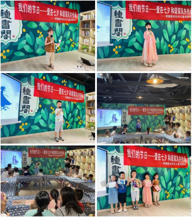 ​“我们的节日——七夕 和谐家风共传承”景德镇市妇女儿童活动中心开展七夕节主题活动