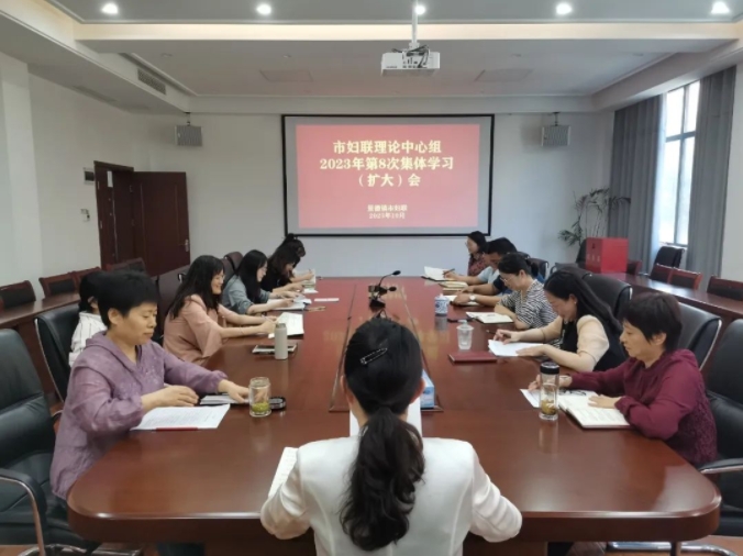 市妇联召开理论学习中心组（扩大）会传达学习习近平总书记考察江西重要讲话精神