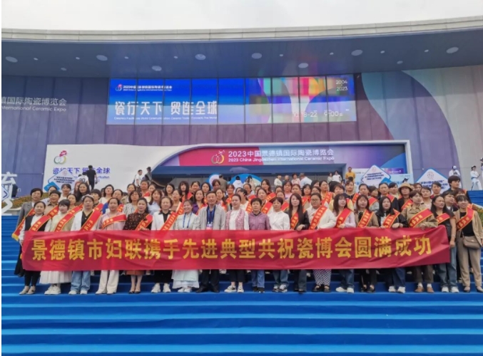 市妇联邀请先进代表共览盛会