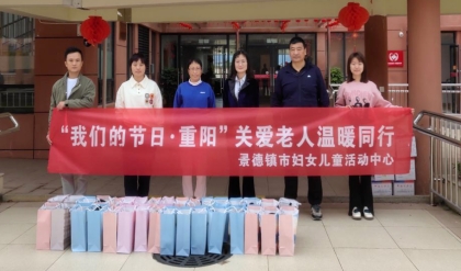 “我们的节日·重阳 关爱老人温暖同行”景德镇市妇女儿童活动中心开展重阳节敬老活动