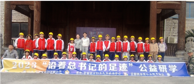 吃免费午餐的乡村娃沿着总书记的足迹去研学