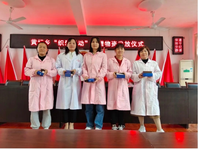 我为妇女群众办实事——景德镇市妇联联合浮梁县妇联开展“织爱行动”物资捐赠发放活动