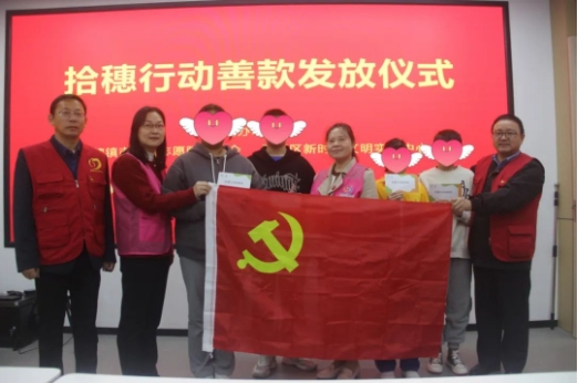 巾帼志愿者关爱事实孤儿，发放拾穗行动资助金4.2万元
