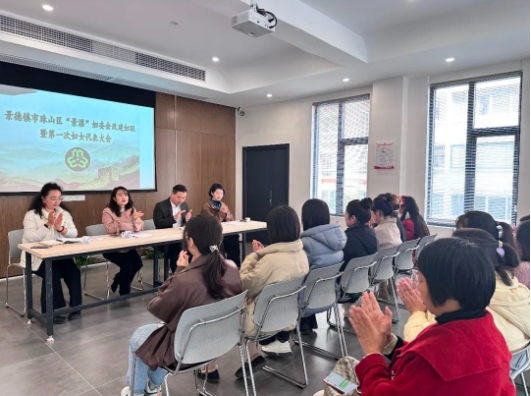 珠山区“景漂”妇委会改建妇联暨第一次妇女代表大会召开