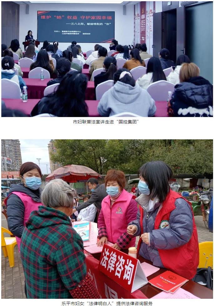 推进市域社会治理现代化，全市妇女“法律明白人”扩面增效