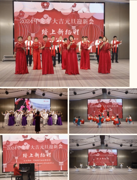 景德镇市妇联龙年大吉迎新会走进陶博城