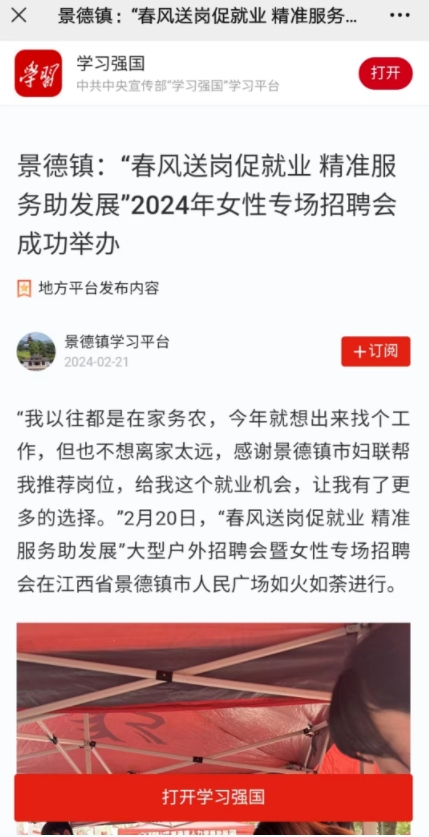 赞！国家、省、市三级媒体报道市妇联这项工作......