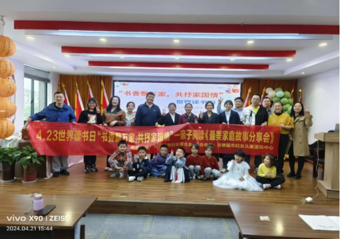 “书香飘万家 共抒家国情”亲子阅读暨“最美家庭”故事分享会顺利开展