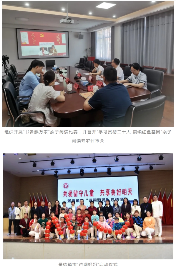 景德镇市妇联常态化开展寻找和推荐“最美家庭”活动综述