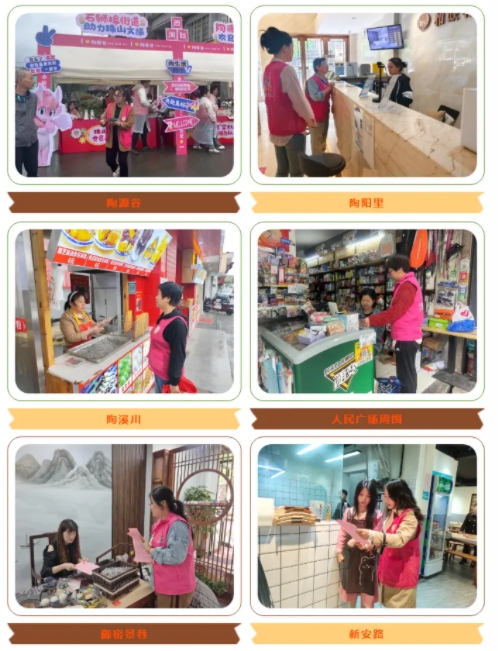 五一假期“不打烊”，巾帼志愿“展风采”