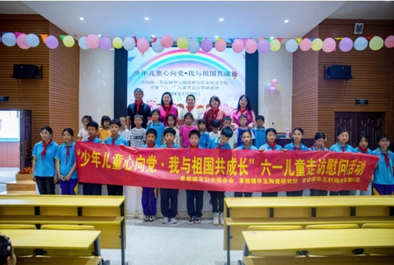 景德镇市各级妇联庆“六一”活动集锦