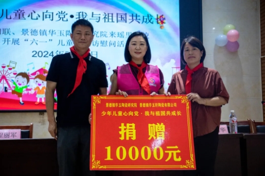 景德镇市各级妇联庆“六一”活动集锦