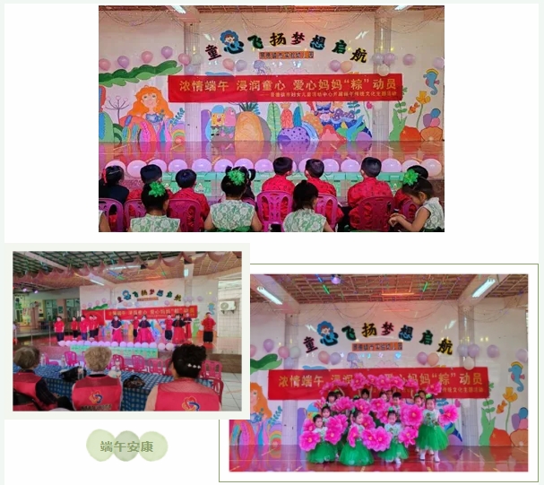 浓情端午 浸润童心 爱心妈妈“粽”动员——景德镇市妇女儿童活动中心开展端午传统文化主题活动
