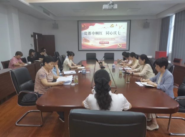 景德镇市妇联开展“瓷都巾帼红 同心庆七一”主题党日活动
