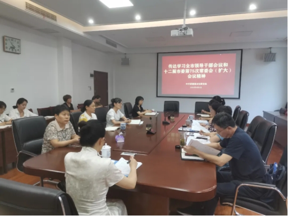 景德镇市妇联召开党组（扩大）会议传达学习全市领导干部会议精神及十二届市委第75次常委会（扩大）会议精神