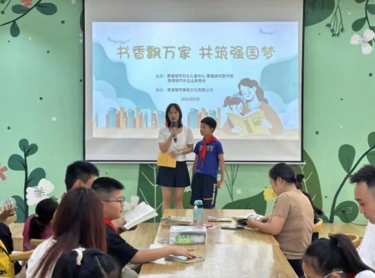 “书香飘万家 共筑强国梦”红色主题亲子阅读活动