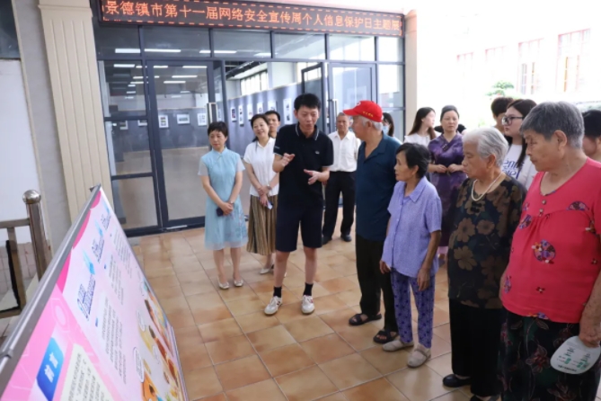 市妇联联合市总工会开展第十一届网络安全周“个人信息保护日”主题宣传活动