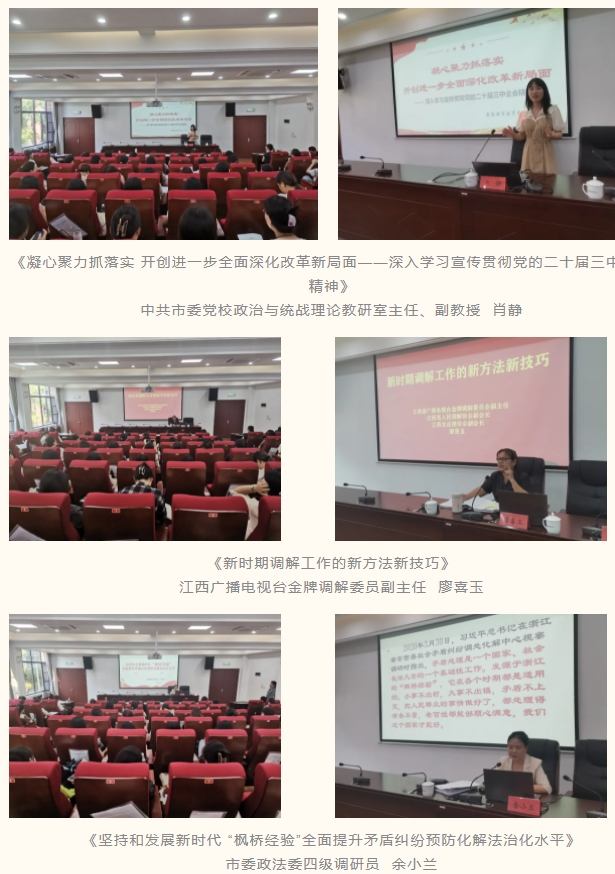 2024年景德镇市基层妇联“领头雁”培训班成功举办