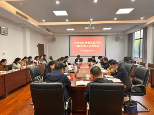 省委政法委、省妇联在景德镇市开展“婚姻家庭纠纷预防化解工作”专题调研