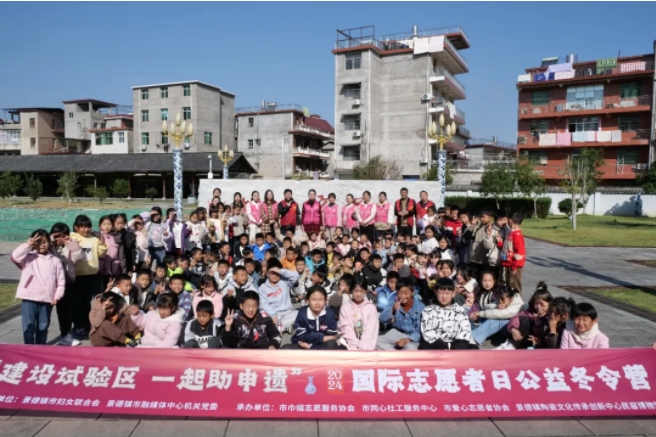 “建设试验区 一起助申遗”国际志愿者日公益冬令营开营啦！