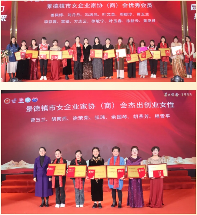 景德镇都昌商会＆市女企业家协（商）会迎新春联谊会举行