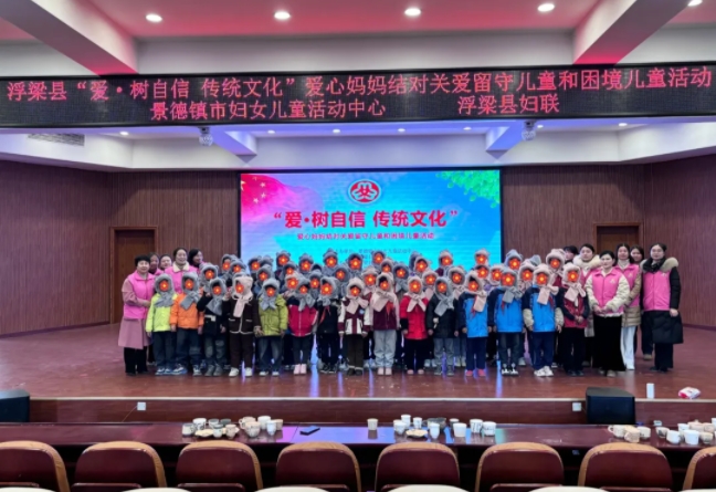 瓷都“爱心妈妈”引领孩子们筑牢文化自信之基