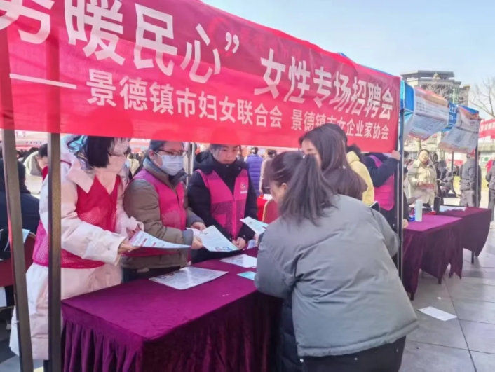 春风送岗促就业 精准服务暖民心|市妇联助力2025年“春风行动”大型户外招聘会暨女性专场招聘会（一）