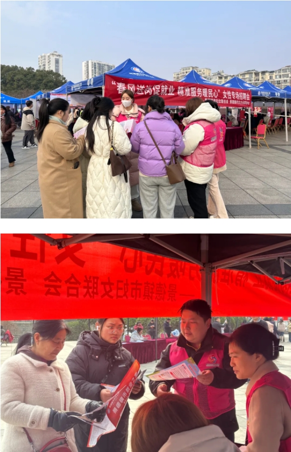 春风送岗促就业 精准服务暖民心|市妇联助力2025年“春风行动”大型户外招聘会暨女性专场招聘会（二）