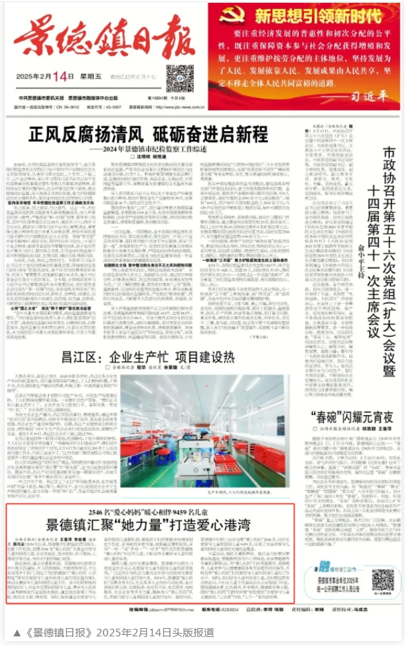 省、市主流媒体相继报道景德镇市妇联“爱心妈妈”工作