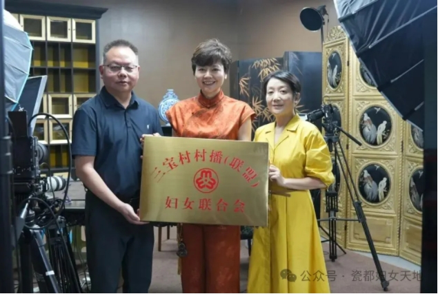 拓“新”强基丨景德镇市成立三宝村村播（联盟）妇联