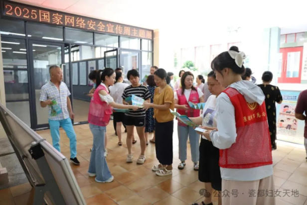 市妇联联合市总工会开展2025年国家网络安全宣传周主题展宣传活动