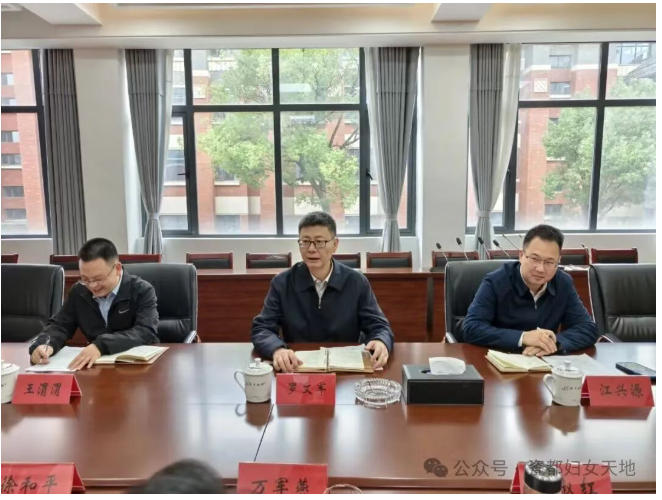 罗文军副市长莅临市妇联调研指导
