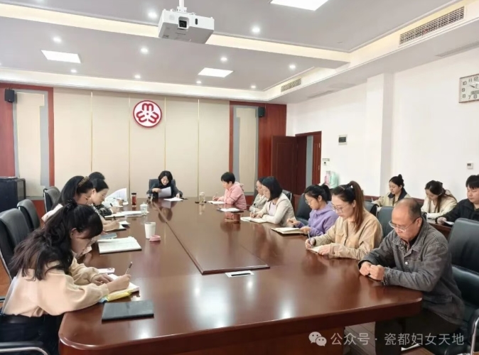 景德镇市妇联传达学习党的二十届