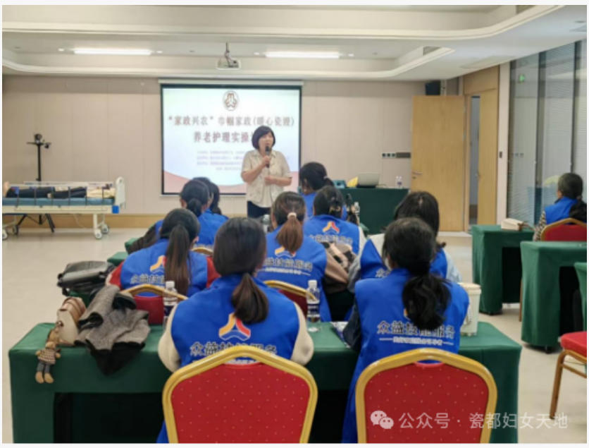 景德镇市妇联携手开展“家政兴农”巾帼家政培训，助力困难妇女创业就业