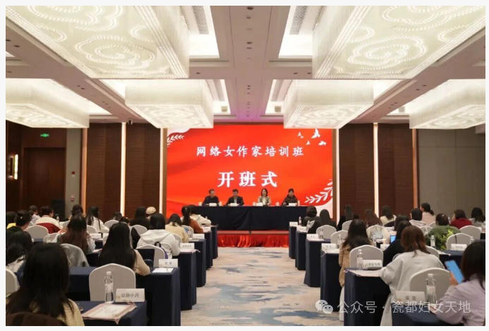 窑火淬炼文心——网络女作家培训