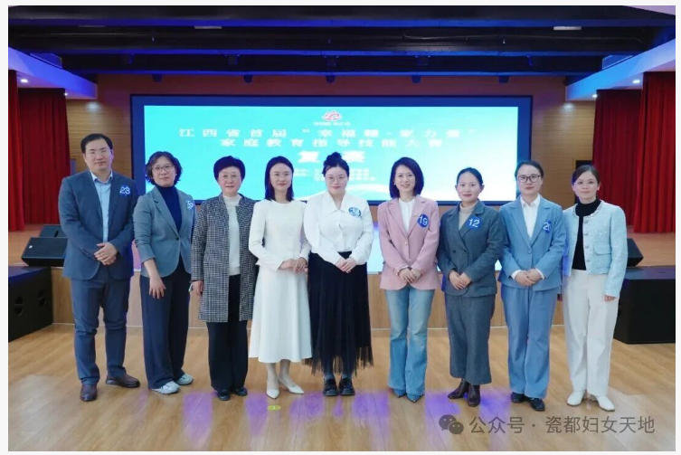 速看！江西省首届“幸福赣 家力量”家庭教育指导技能大赛复赛结果公布啦